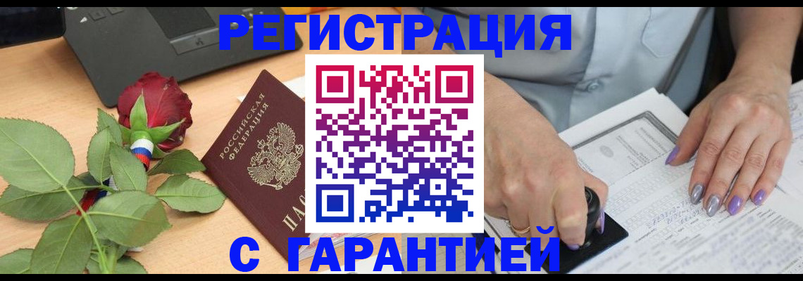 временная регистрация госуслуги в Норильске