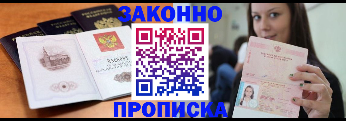 регистрация для дет. сада в Норильске