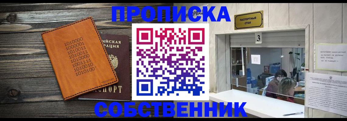 миграционный учет в Норильске